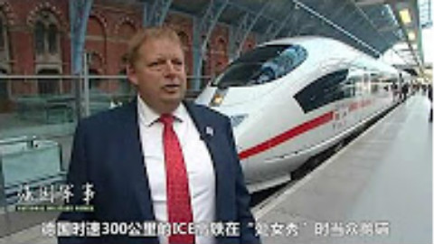 欧洲铁了心为中国高铁做免费国际广告?